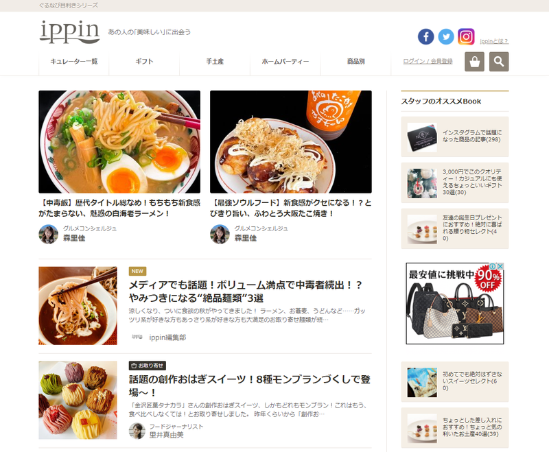 ▲ippin:公式サイト ECサイトippin