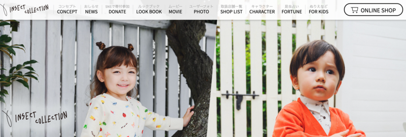 ▲インセクトコレクション(Insect Collection)トップページ:Insect Collection公式サイト Insect Collection公式サイトトップページ