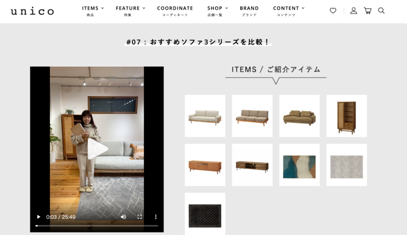 ▲動画コマースページ:unico公式通販サイト ▲動画コマースページ