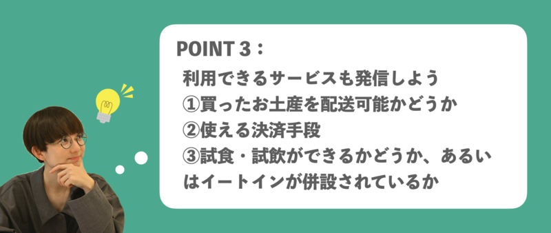 お土産屋 Googleマイビジネス