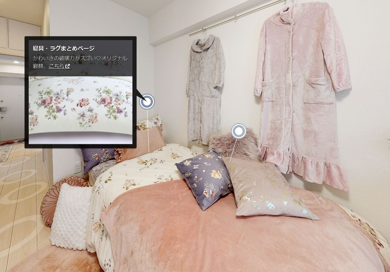 ▲ニトリ「デコホーム」のバーチャルショールーム:プレスリリースより ニトリ「デコホーム」のバーチャルショールームが冬仕様に