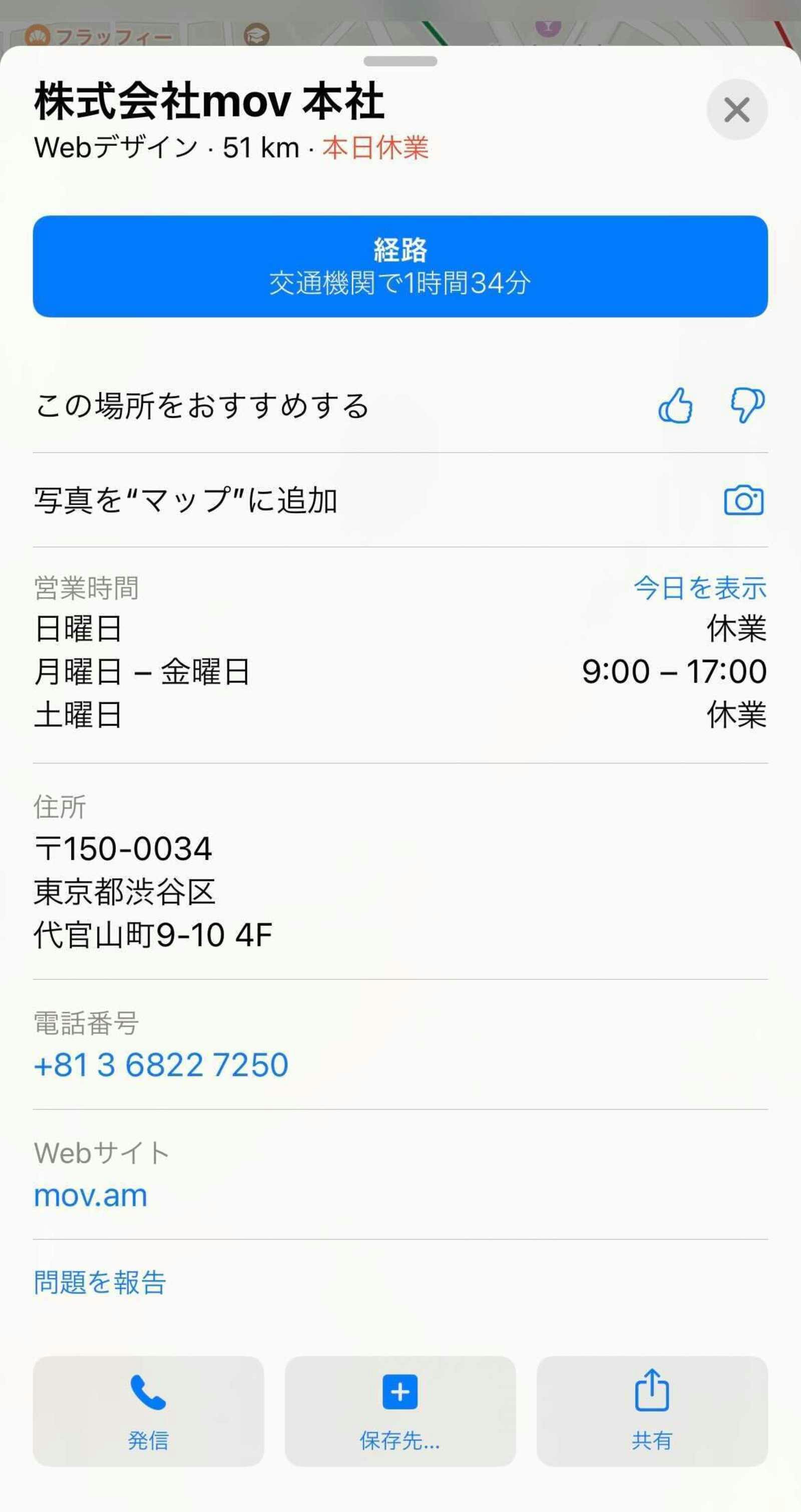 Apple Mapsに表示されるビジネス情報