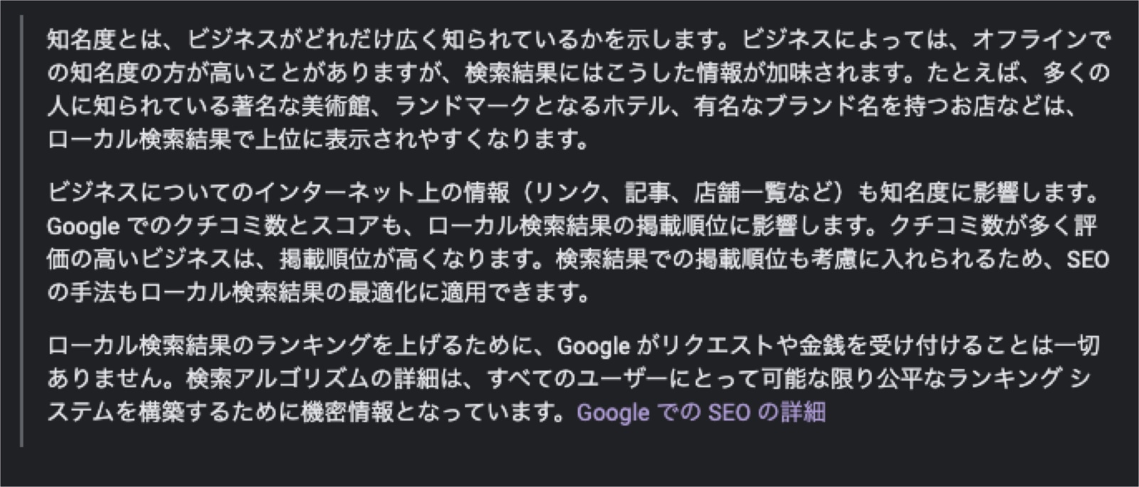 以前のGoogleヘルプページ