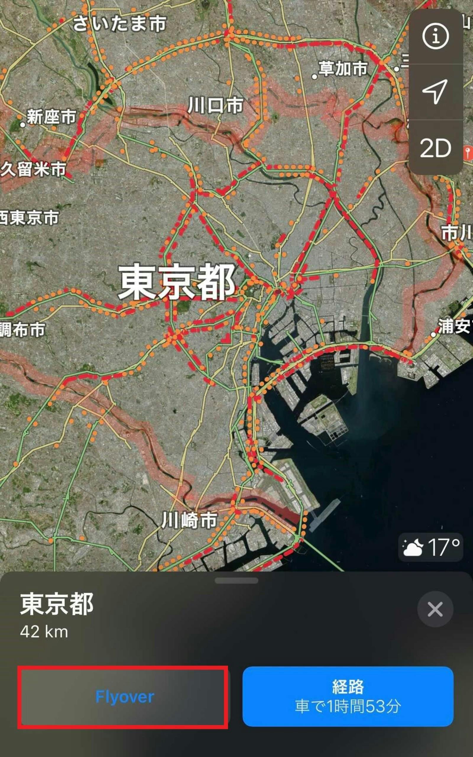 Apple MapsのFlyover機能