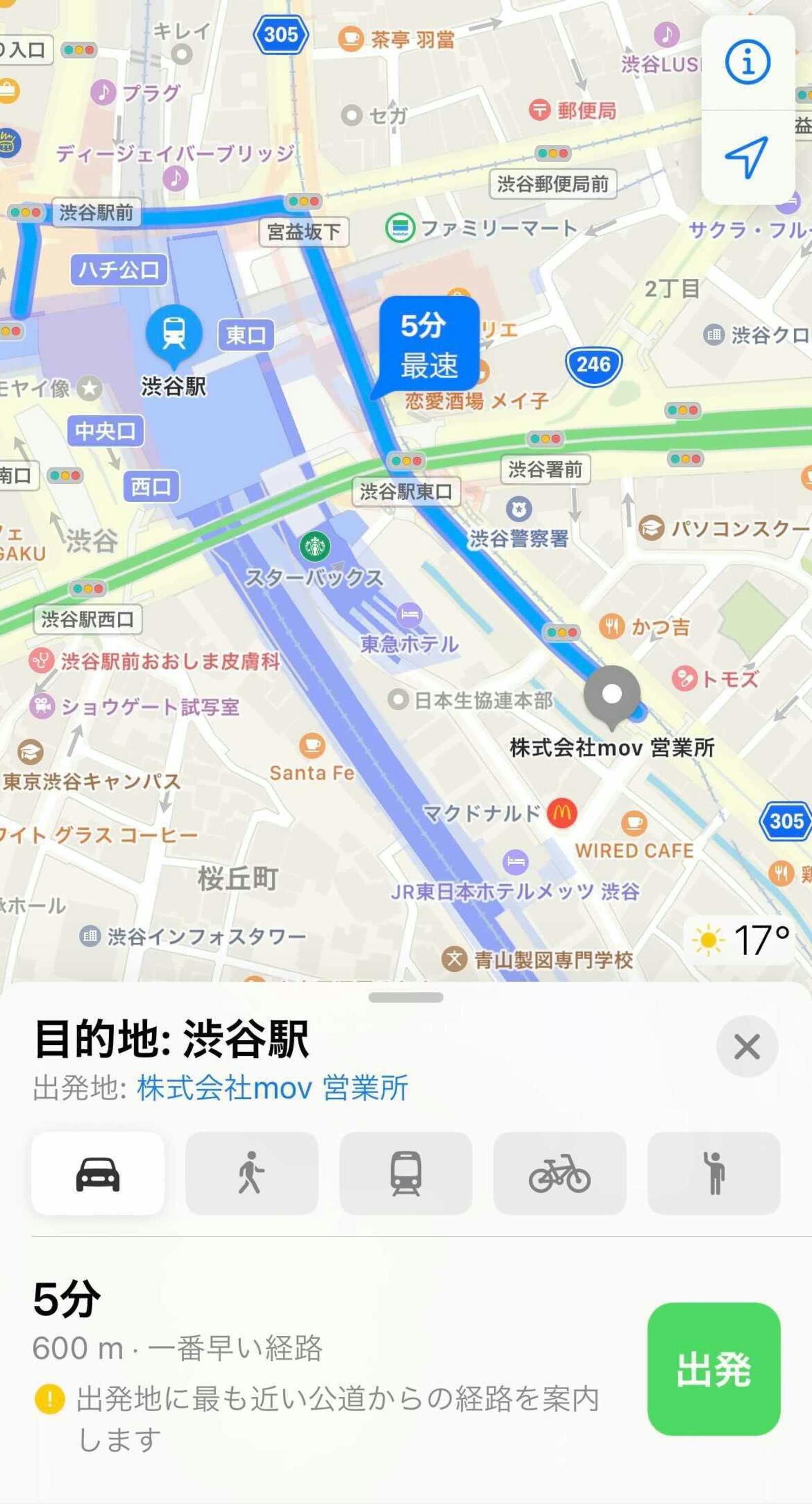 Apple Mapsのルート検索画面