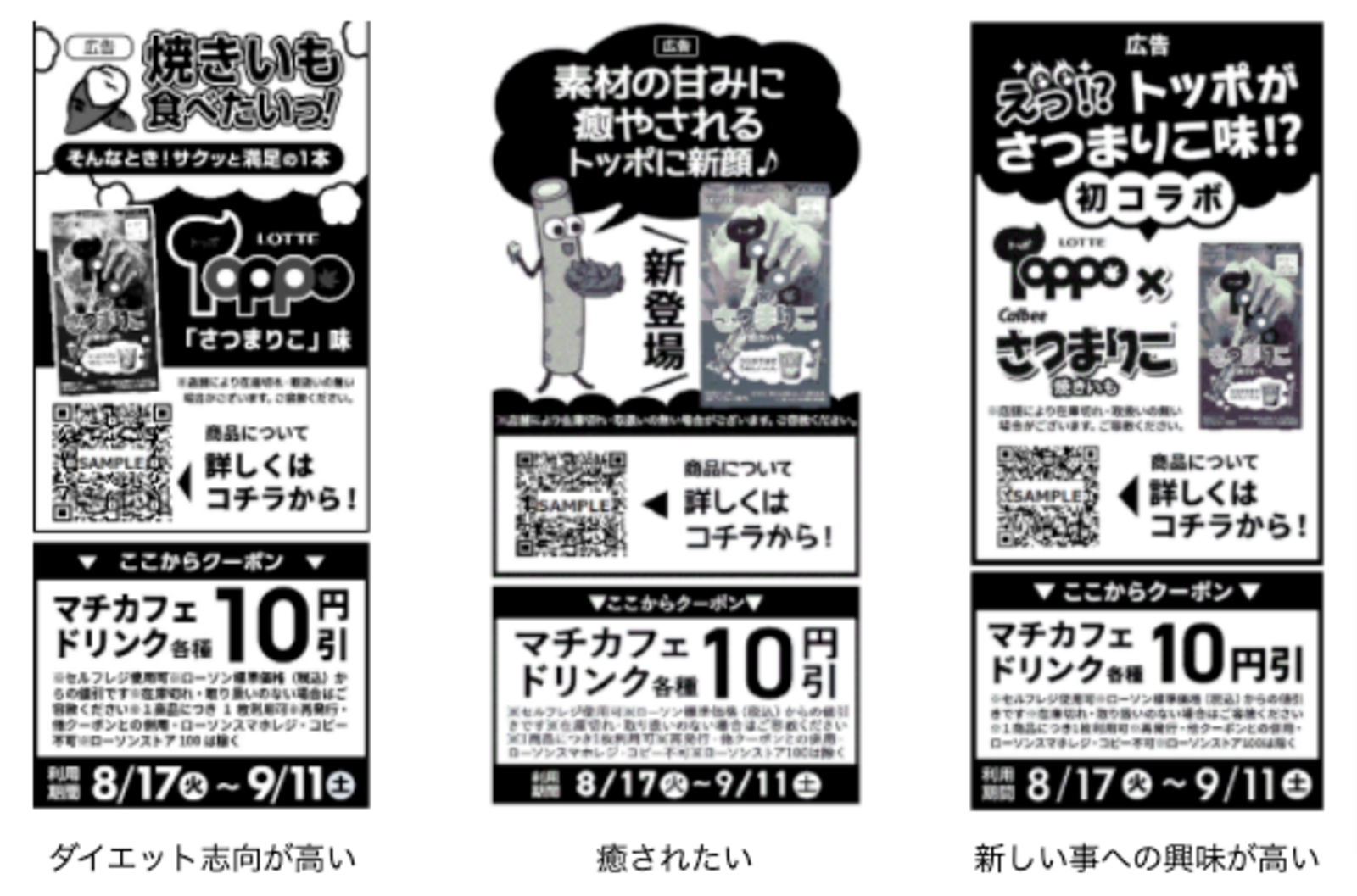 ▲3種類のレシート広告ビジュアル:プレスリリース 3種類のレシート広告ビジュアル