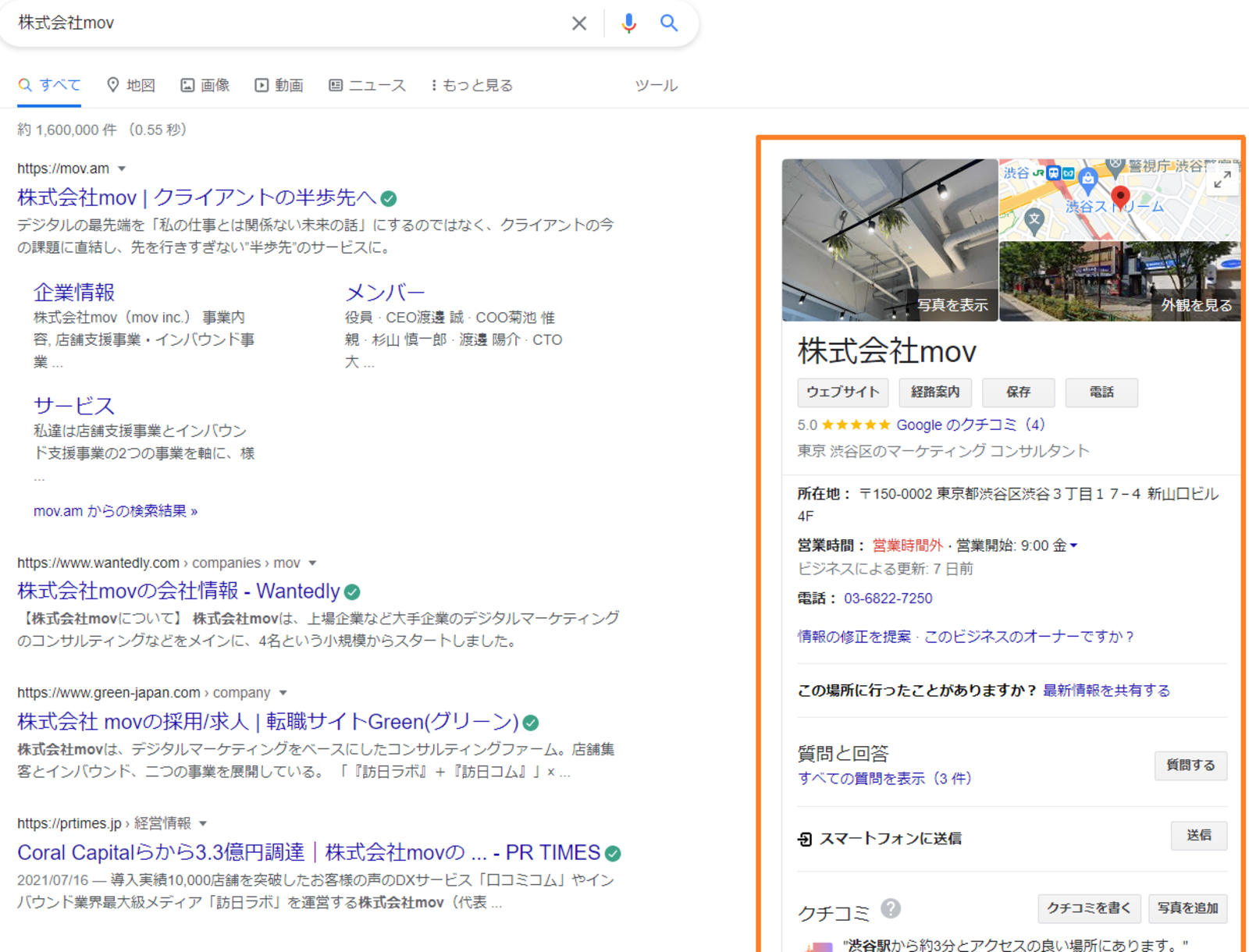 Google検索で表示される株式会社movのGoogleビジネスプロフィール