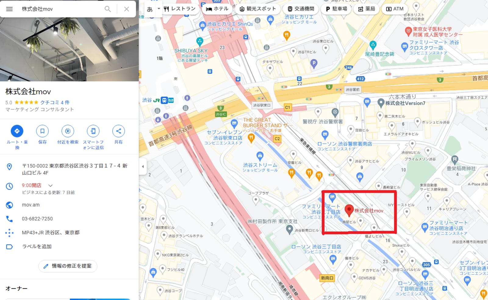 Googleマップにおける「渋谷　ドッグカフェ」の検索結果