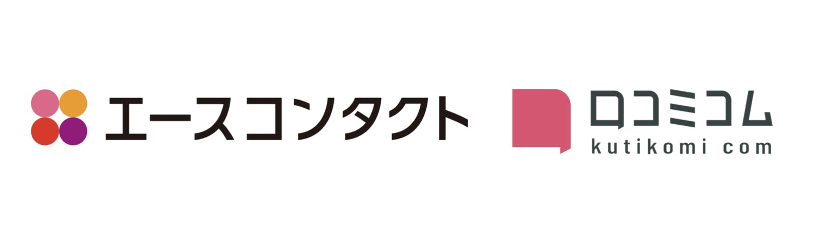 エースコンタクト 口コミ