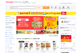 Yahoo!ショッピングの出店手順｜他ECサイトとの比較