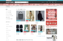 ZOZOTOWN出店方法｜利用するサービスや方法、メリット・デメリットを解説