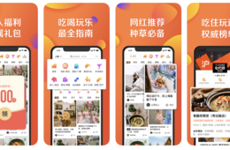 大衆点評とは？特徴やインバウンド向け対策、登録方法について解説