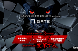 「GATE」が非対面決済導入、飲食店のニューノーマル実現に向けた機能を充実