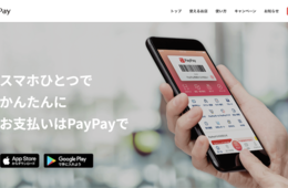 PayPay、シェア率55%で「Pay戦争」一人勝ちに：LINE統合で60%シェアのモンスターQRコード決済サービスへ