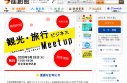 大阪産業創造館 11/9起業家向け「“0円”でできる！Googleマップで集客アップ！お店をやるなら知っておきたい活用術。」開催