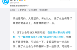 中国フード配達大手「10分待てる」ボタン発表、押すとポイント還元：背景は？中国でも配達員の死傷事故多発