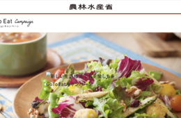 「GoToイート」どうお得？"最大12,000円分還元"も！キャンペーン情報まとめ