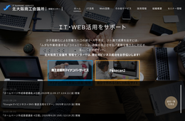 北大阪商工会議所「Googleマイビジネス＋SNS徹底活用セミナー」11/13に開催
