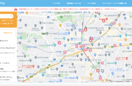 GoTo地域クーポンが使えるお店をサクッと検索！エリア・カテゴリでしぼりこめる便利なマップが登場