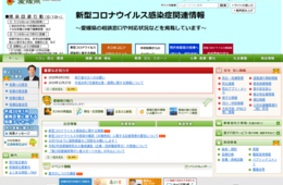 愛媛県「デジタルマーケティングを活用した誘客施策セミナー」開催、「Grow with Googleパートナーシップ」で県内事業者を支援