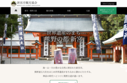 和歌山県が「コロナ時代における集客力UPセミナー＆相談会」開催、ウィズコロナ時代の集客方法について学ぶ