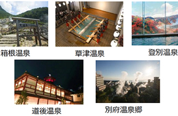 人気の温泉地ランキング2021：満足度1位は福島県「高湯温泉」（じゃらんリサーチ）
