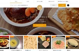 プロの味を自宅で再現！有名店の「レシピ」を販売する動画で新たな集客を（株式会社BNF）