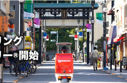 出前館「シェアリングデリバリー（R）」のサービスエリアを拡大へ