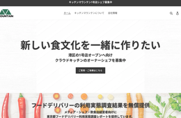 都内のデリバリー利用実態：注文金額「2,000円以上」が53.5％、高単価傾向に