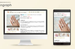 指輪の輝きや装着感をリアルに伝える、動画付き口コミ機能をリリース／婚約・結婚指輪の口コミサイト「リングラフ」