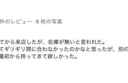 絶対に返信すべき口コミ事例・返信方法6選【小売店編】