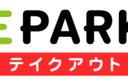 EPARKテイクアウト、春の特典・キャンペーンを実施：飲食店の売上に貢献へ