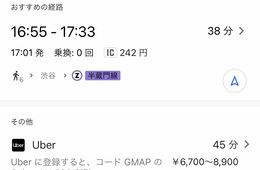 Googleマップの便利機能14選｜意外と知らないGoogleマップの活用法とは？（iPhone版）