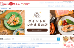 ホットペッパーグルメとは？特徴や飲食店の掲載方法・クーポンマガジンなど関連メディアまとめ