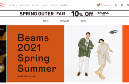 売上不振のアパレル業界…ビームス「服を売らない」ウィズ・アフターコロナ時代の新ビジネスとは？