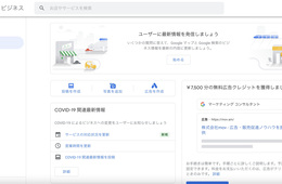 【完全版】Googleマイビジネスとは？活用すべき理由、登録・運用方法、新機能まで徹底解説！
