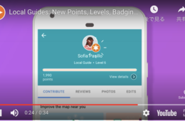 ローカルガイドとは？できることやメリット、レベル・特典・バッジについて解説