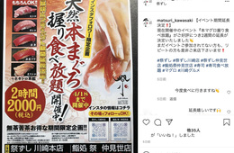 高級マグロを低価格で提供、仲卸が飲食店支援／デリバリーのトラブル防止へ、UberEatsほか13社が協会設立【飲食業界動向まとめ 2021年3月】