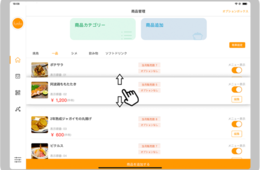 次世代モバイルオーダーアプリ「funfo」、5月31日までに登録で永久無料