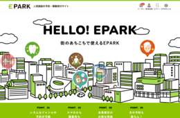 飲食店がEPARKを導入するメリットは？便利な機能を活用して集客アップ＆業務効率化へ