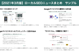 例文付き 口コミの返信の具体例と気を付けたい4つの基本について 口コミラボ