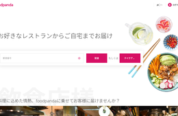 フードデリバリーサービス「foodpanda」が埼玉県でのサービス提供エリアを拡大
