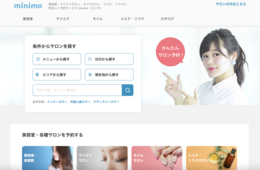 サロンスタッフ予約アプリ「minimo（ミニモ）」とは？メリット・掲載料金・登録方法・集客のコツ
