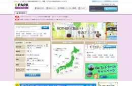 ホテルがEPARKトラベルに掲載するメリットは？集客のためのポイントを紹介