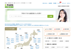 歯医者がEPARKを導入するメリットは？事例や掲載プランを詳しく解説