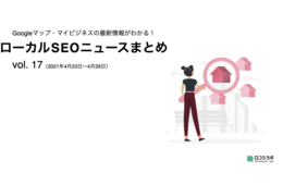 例文付き 口コミの返信の具体例と気を付けたい4つの基本について 口コミラボ