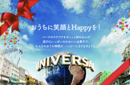 USJが初のインスタライブ配信。コロナ禍で休業のなかでもファンと交流する取り組み