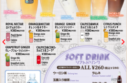 名古屋発の居酒屋「世界の山ちゃん」の戦略は？ノンアルカクテル提供が強みに／異業態も展開、コロナ苦境を乗り切る