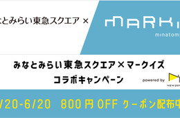 横浜みなとみらい地区の2つの商業施設で、まとめてデリバリーできるコラボキャンペーンを展開。800円オフのクーポンで集客