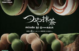 「ドーナツ離れ」克服したミスド、コロナ禍でも好調／アンバサダーに菅田将暉氏起用、有名ブランドとのコラボも